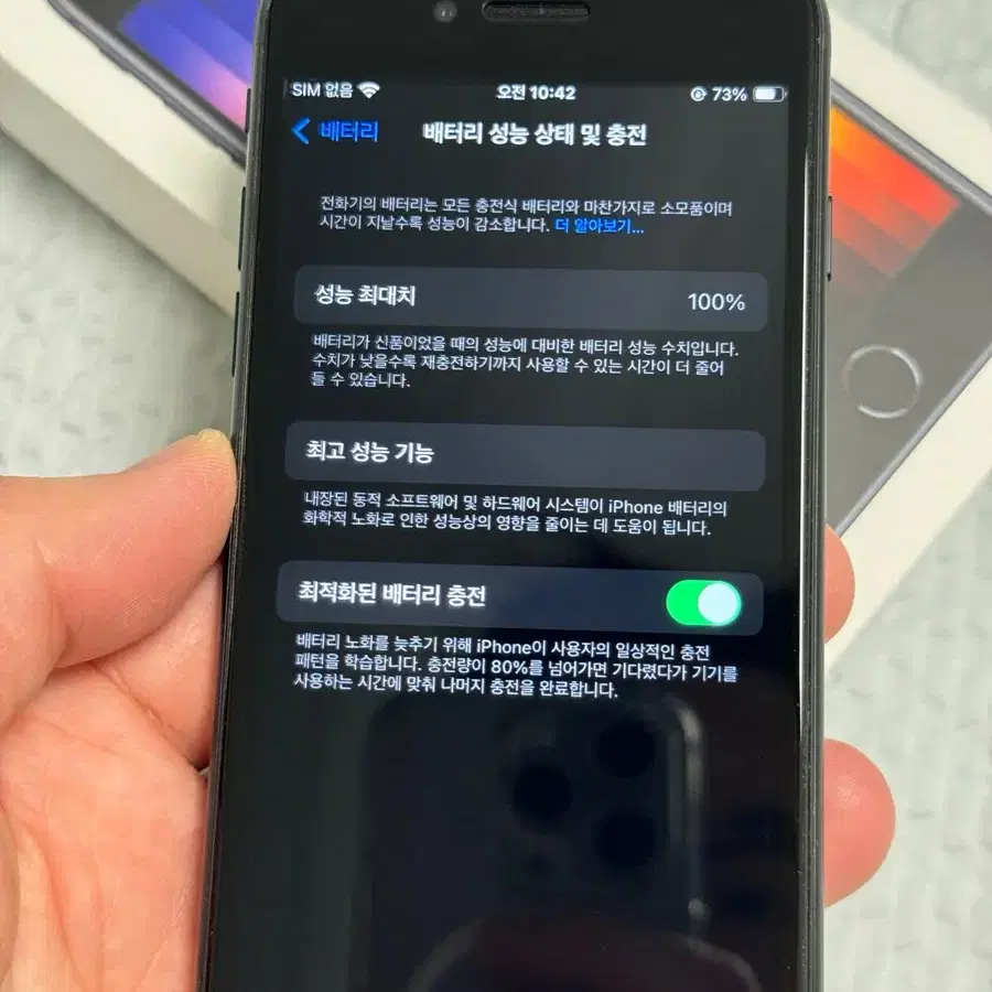 아이폰 se3 블랙 128GB 새제품급 S급 풀박