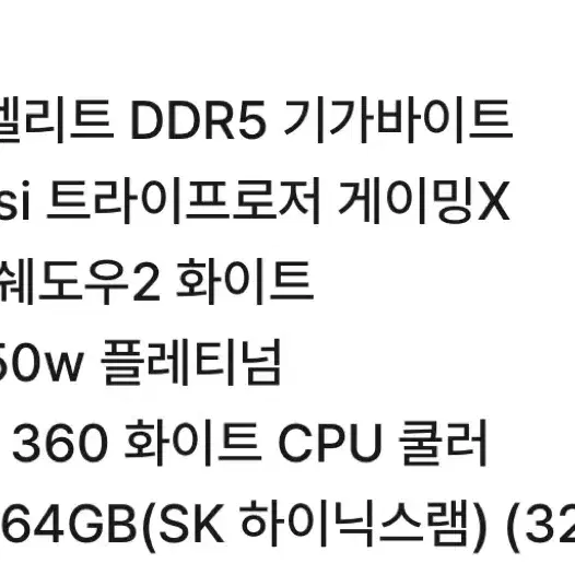 고사양 컴퓨터 본체 판매합니다 13900kf rtx4080