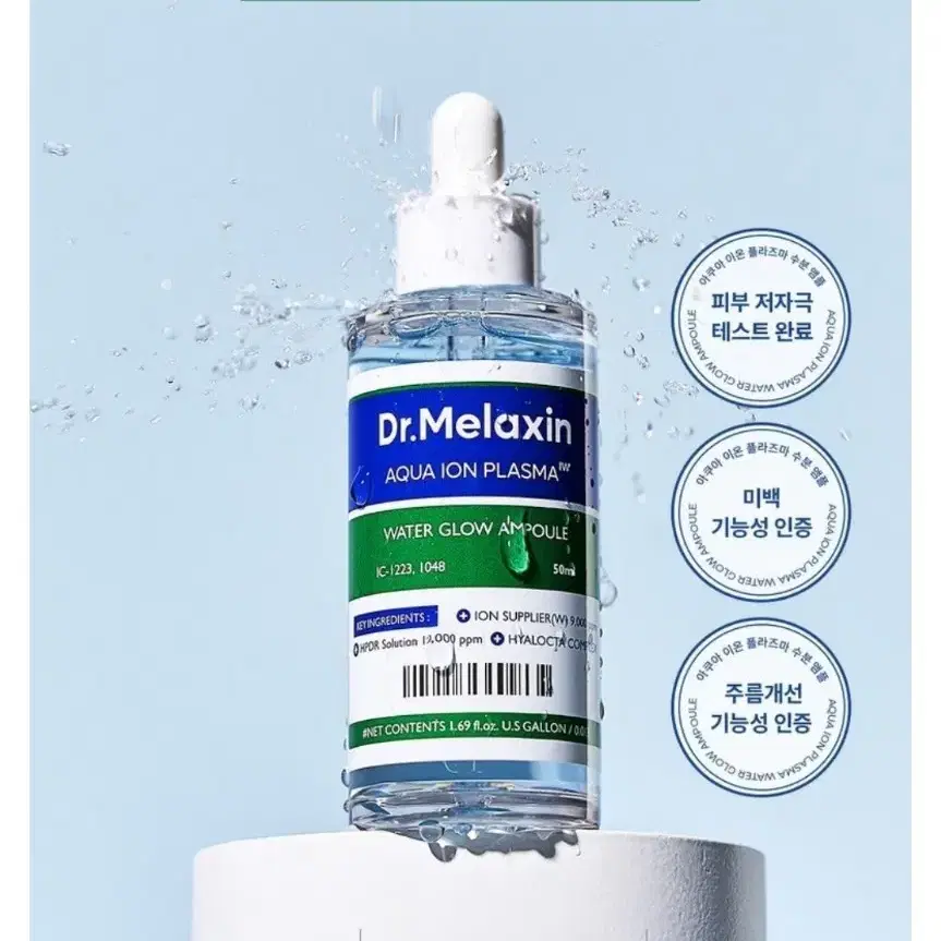 새상품) 닥터 멜락신 아쿠아 이온 플라즈마 수분 앰플, 50ml