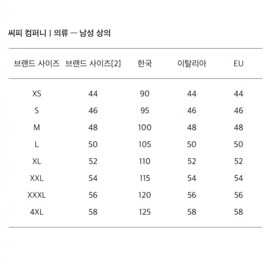 씨피컴퍼니 패딩