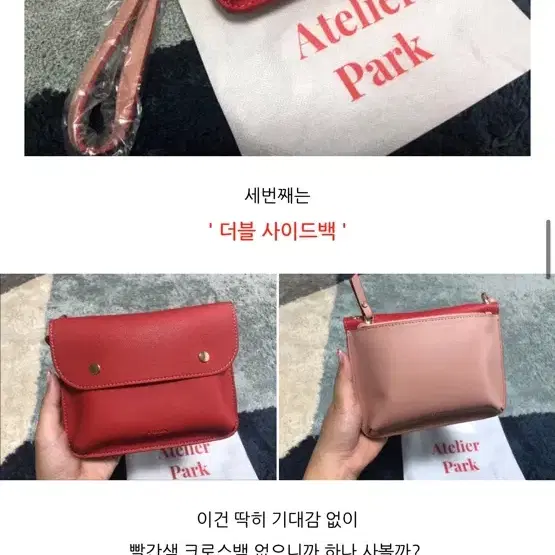 아틀리에파크 더블사이드백 레드 새상품