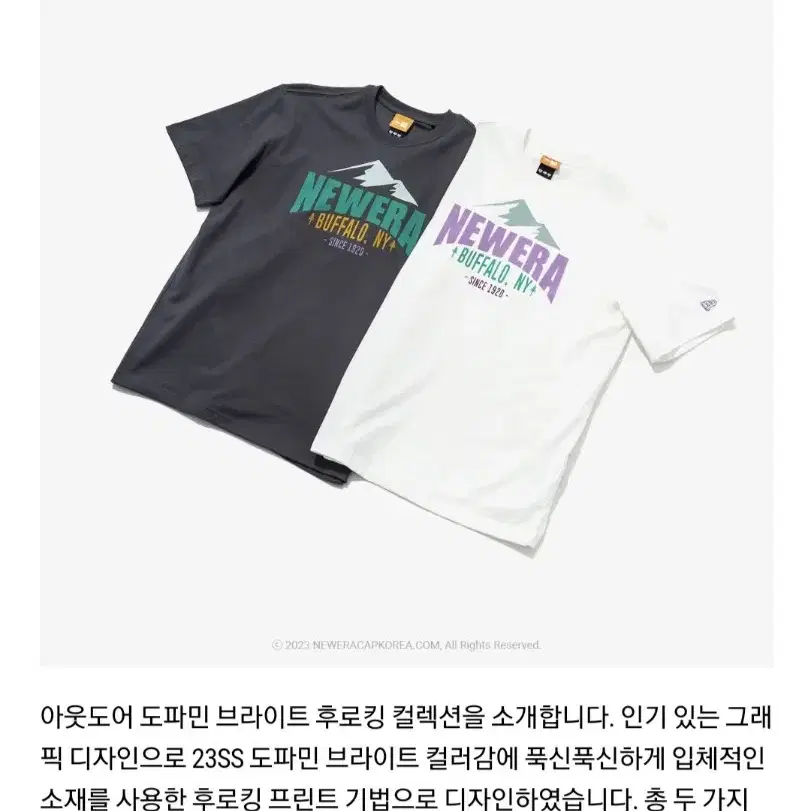 (택포) 뉴에라 아웃도어 티셔츠 (2XL) 화이트 색상