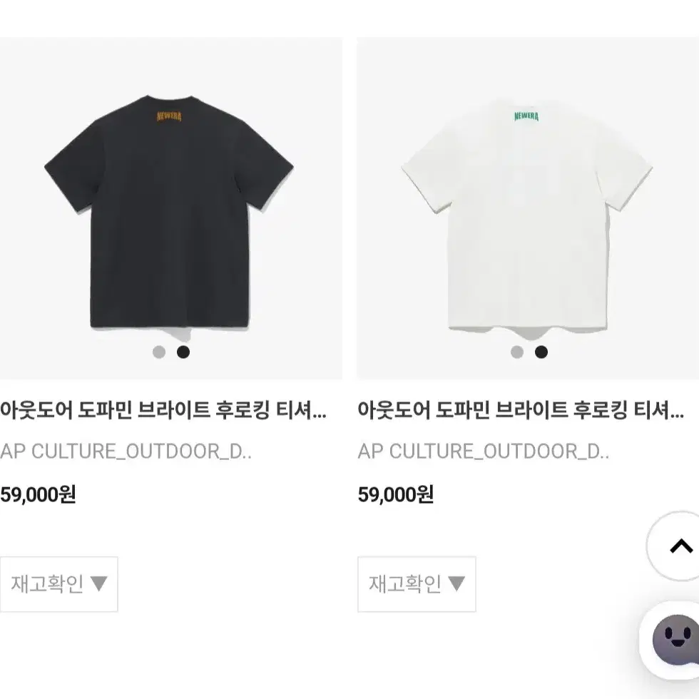 (택포) 뉴에라 아웃도어 티셔츠 (2XL) 화이트 색상