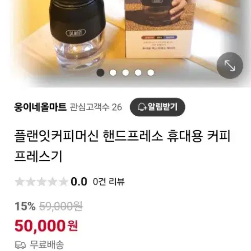 원두분쇄기