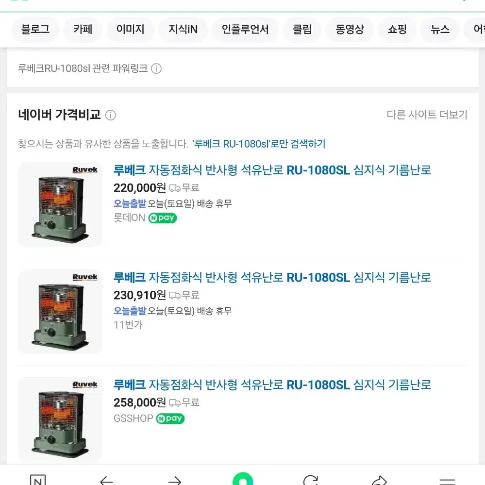 루베크 자동 점화식 석유난로 (새제품)