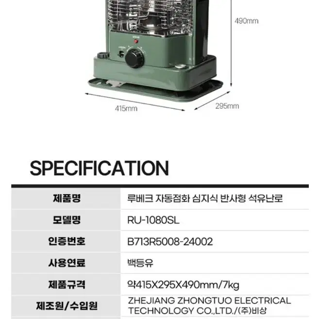 루베크 자동 점화식 석유난로 (새제품)