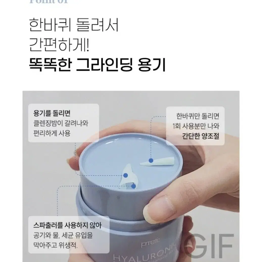 새상품) 프레티 히알루로닉 버블 딥 클렌징 밤 50g