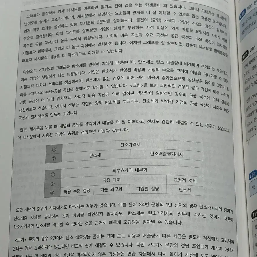 시대인재 국어 주간지 액셀러레이터 11~28권 판매합니다.