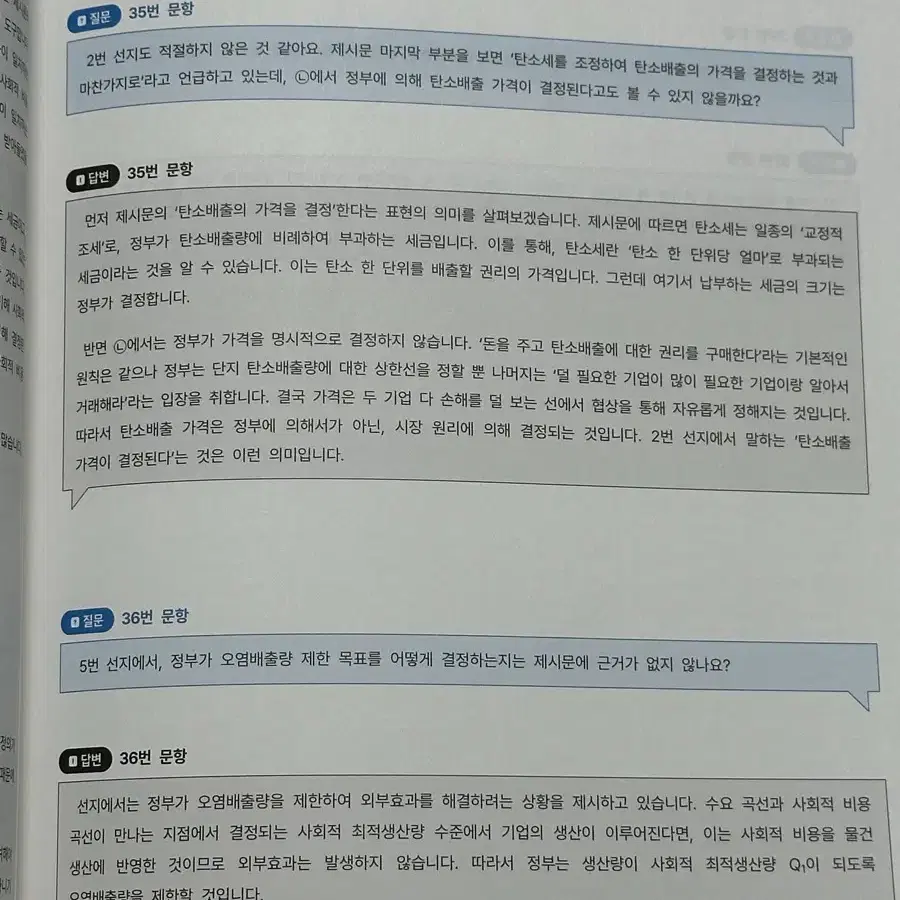 시대인재 국어 주간지 액셀러레이터 11~28권 판매합니다.