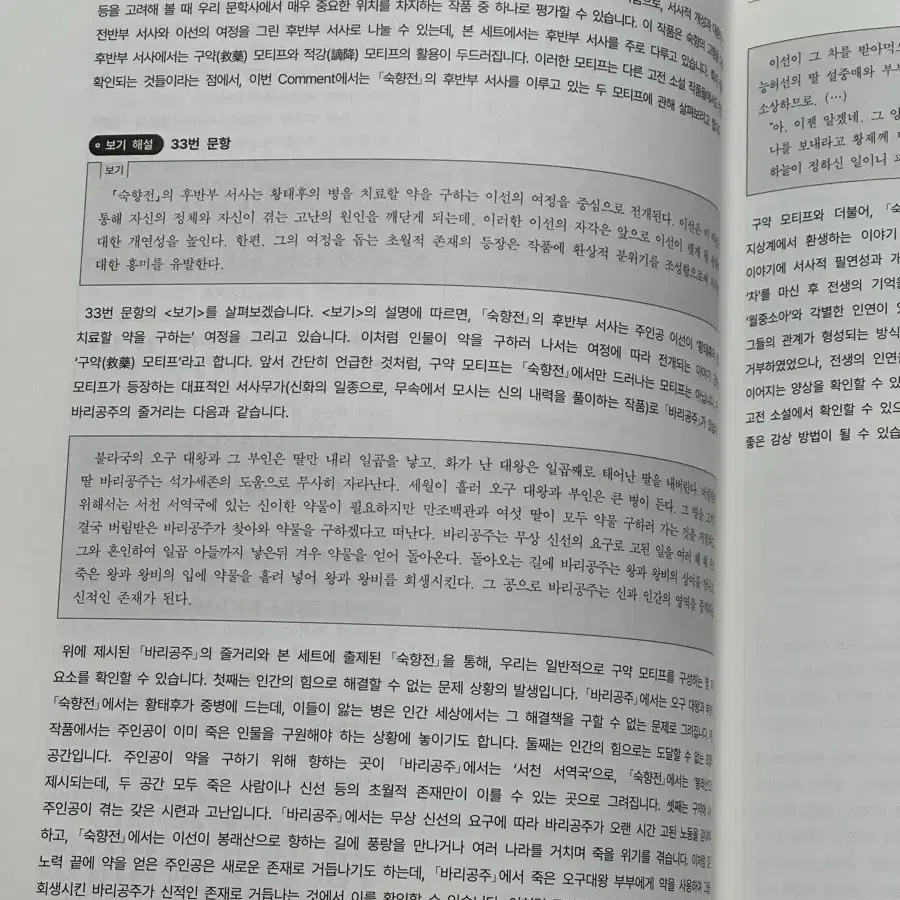 시대인재 국어 주간지 액셀러레이터 11~28권 판매합니다.