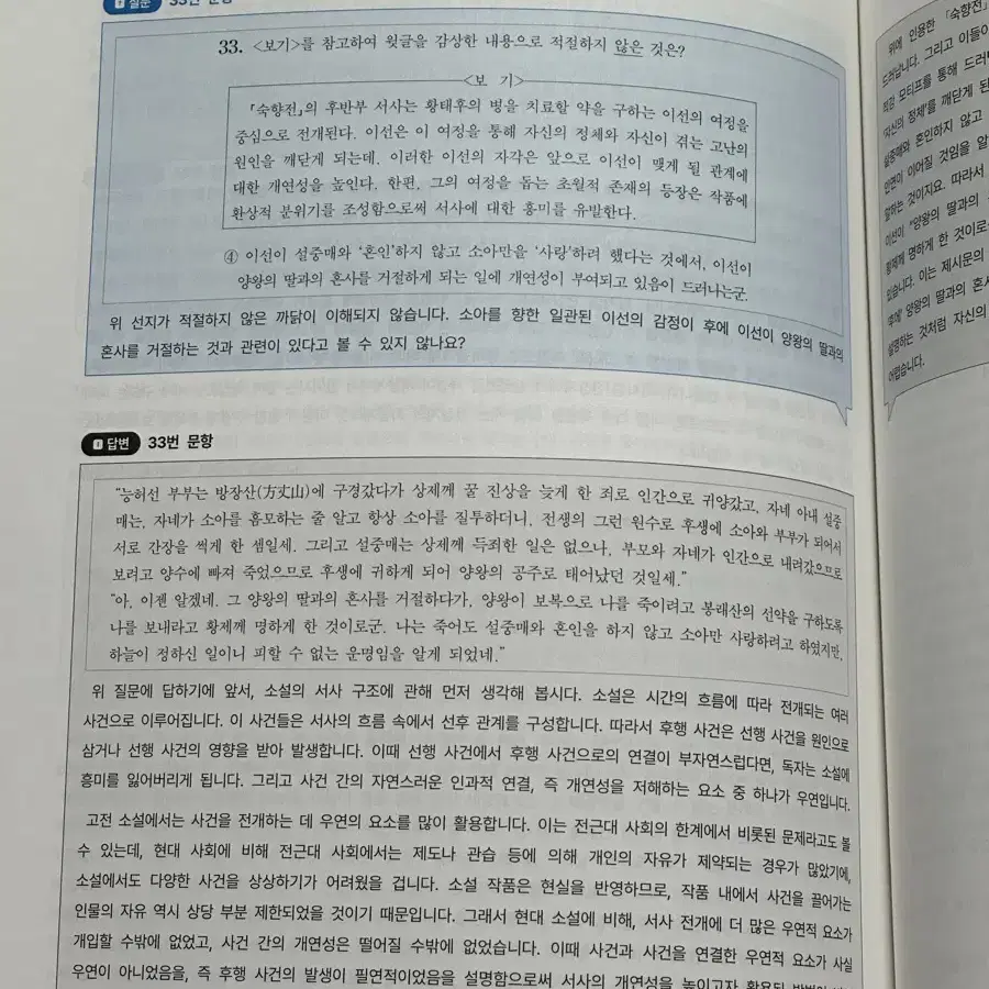 시대인재 국어 주간지 액셀러레이터 11~28권 판매합니다.