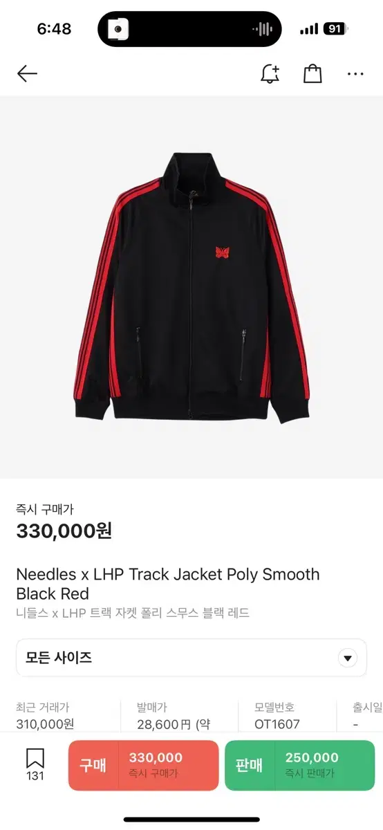 Needles LHP Track Jacket Poly Smooth BlackRed