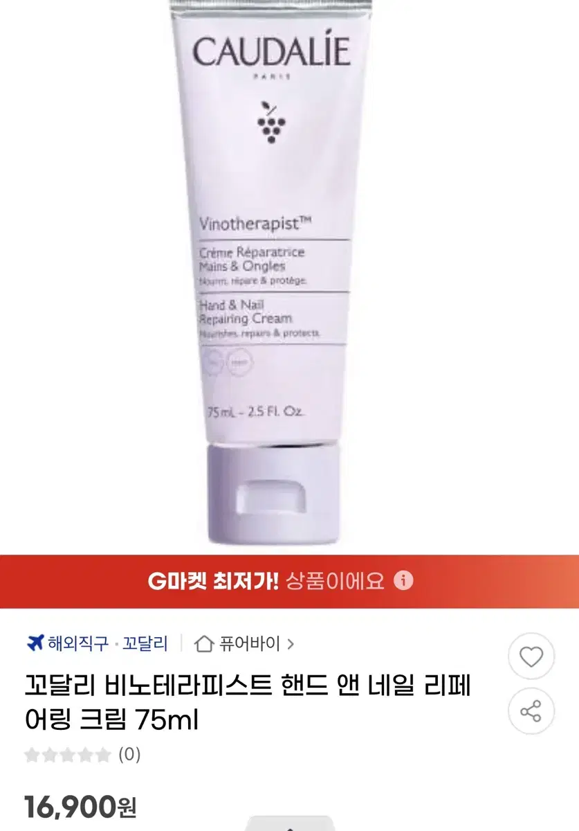 교신가능) 꼬달리 핸드크림 30ml