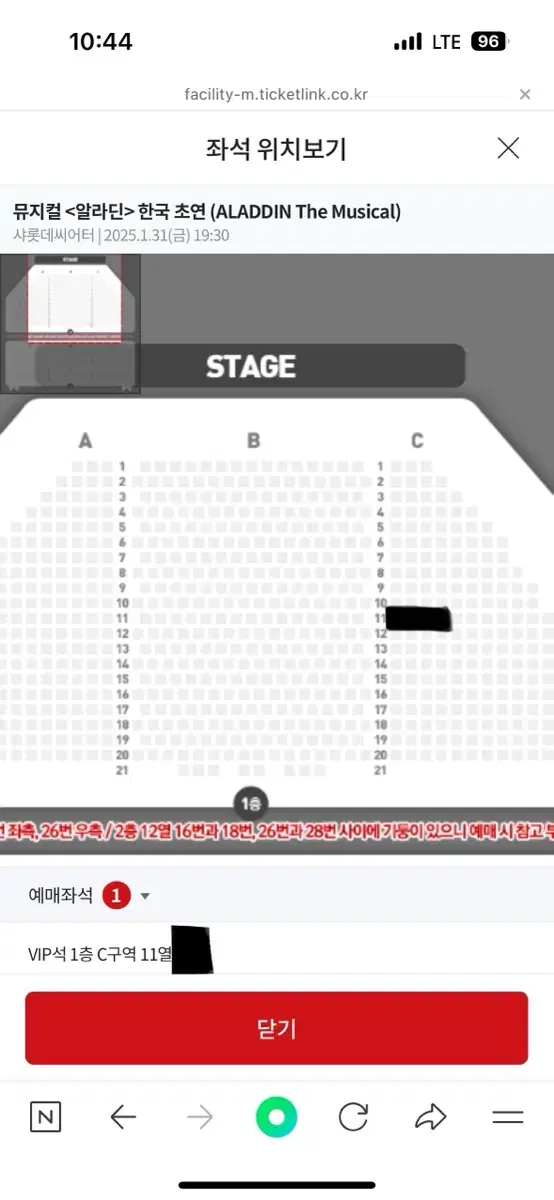 인증O+2) 알라딘 서경수 정원영 최지혜 11열 명당 단석 서경수컴백확정