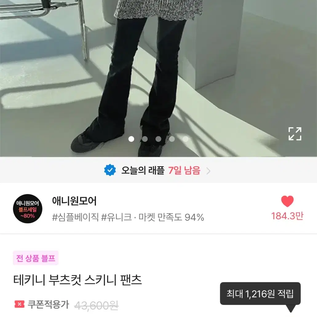 애니원모어 OOTJ 도매 부츠컷 팬츠 새상품 S