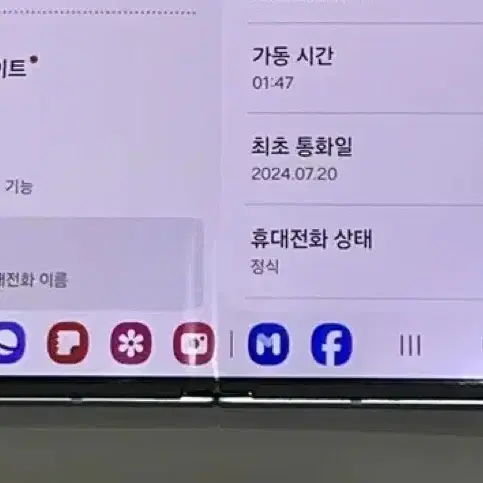 갤럭시Z폴드6  256 핑크 자급제 새폰급