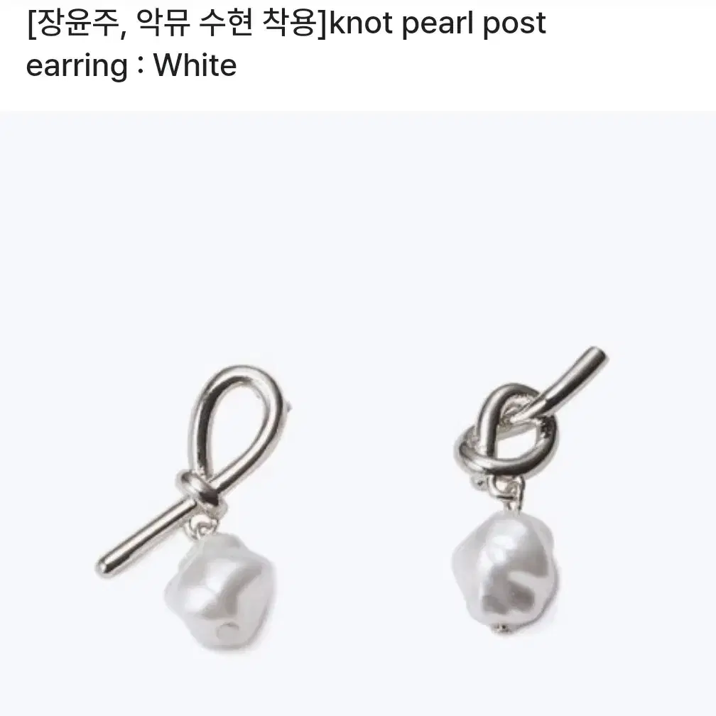 (새제품)헤이 귀걸이 knot pearl post earring