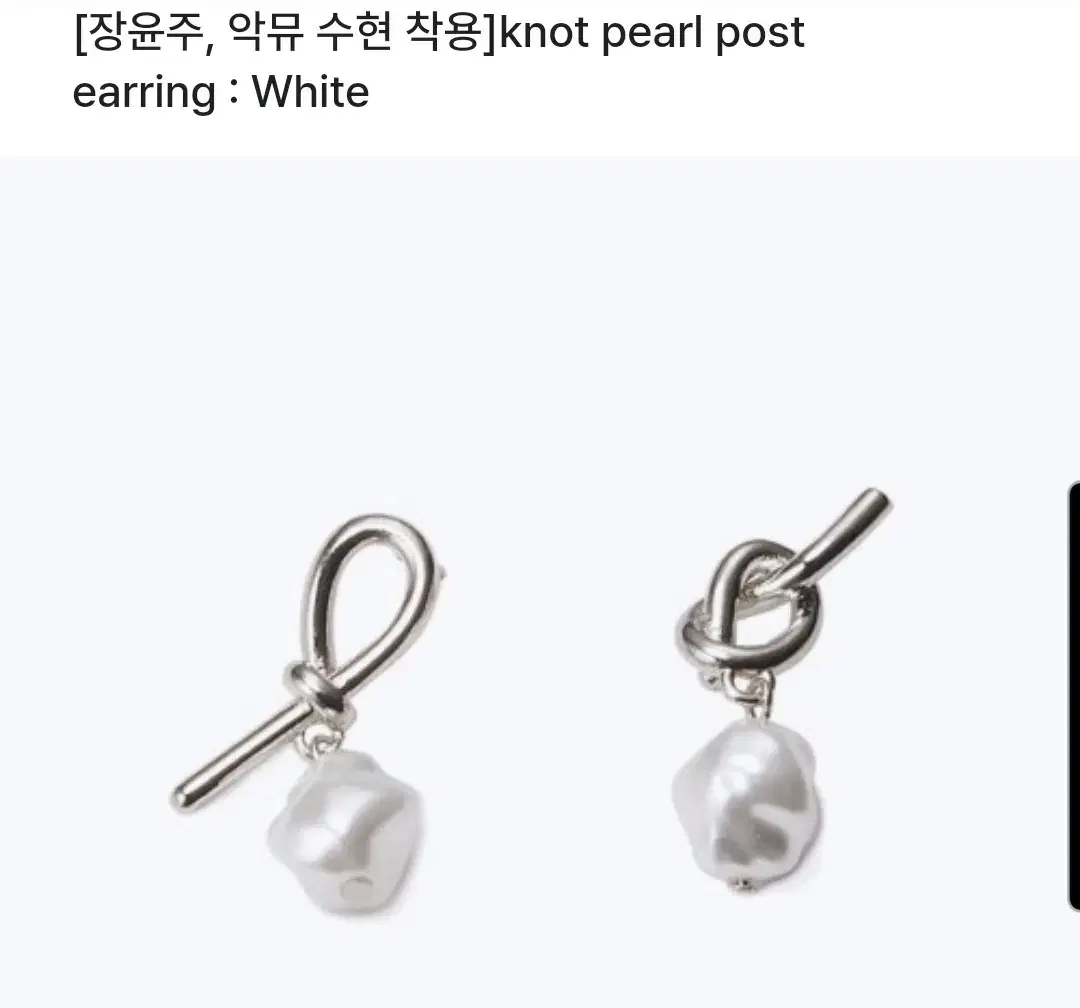 (새제품)헤이 귀걸이 knot pearl post earring