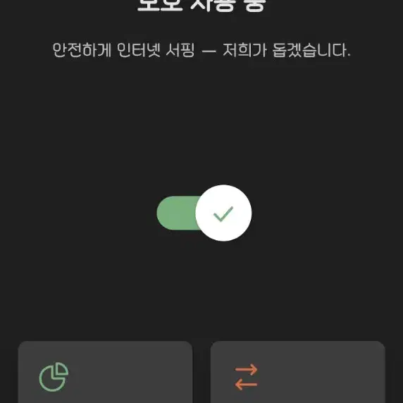 애드가드(adguard) 1기기