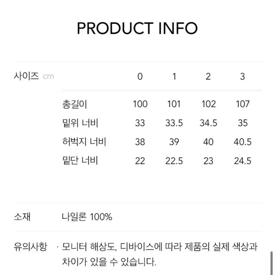 슬릭앤이지 로키팬츠 1사이즈 팝니다