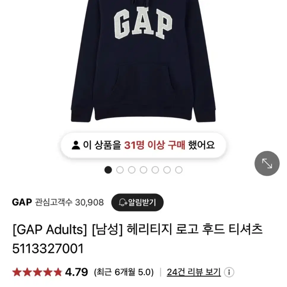 갭 GAP 후드티