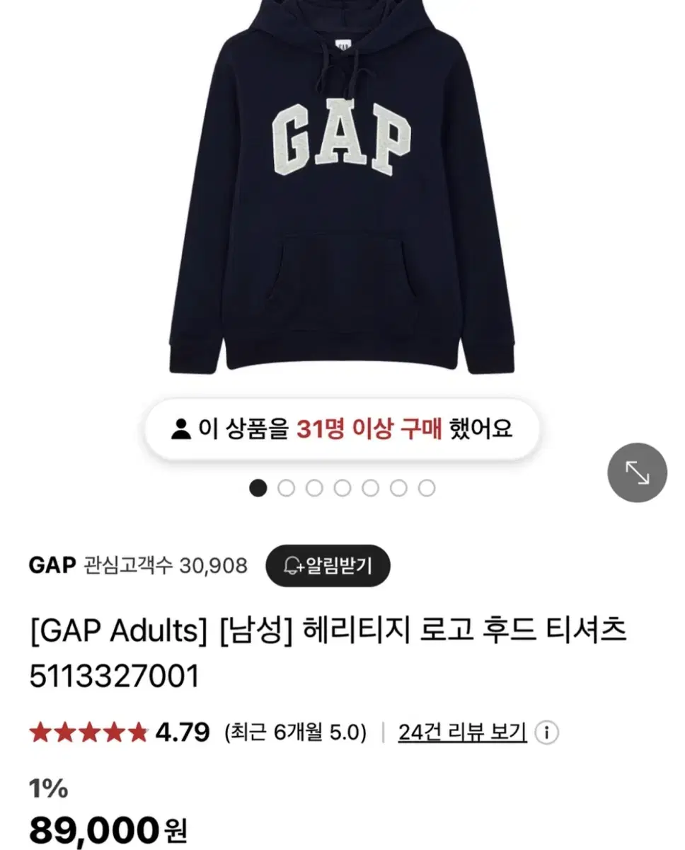 갭 GAP 후드티