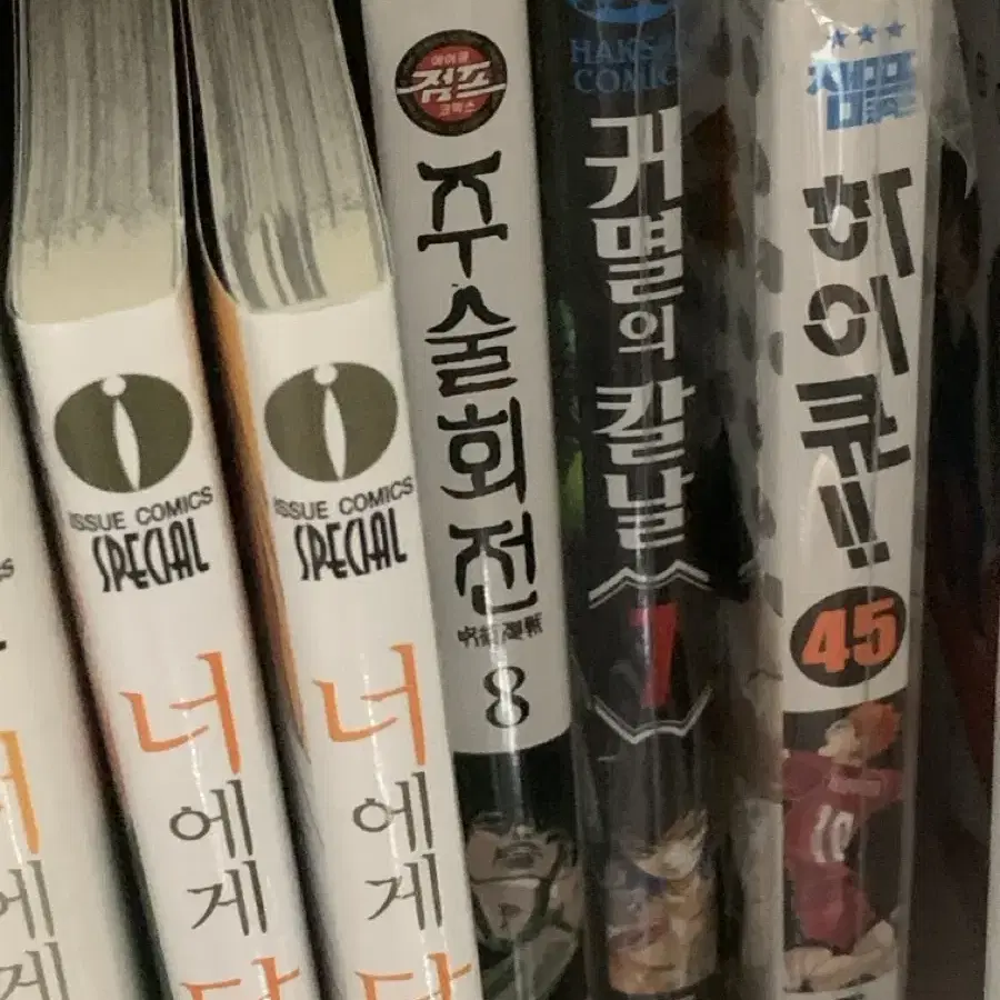 귀멸의 칼날 귀칼 7권 만화책