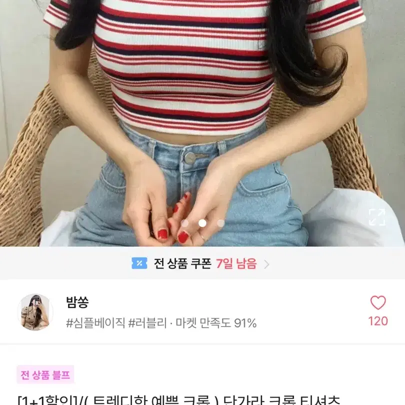 에이블리 단가라 크롭 티셔츠