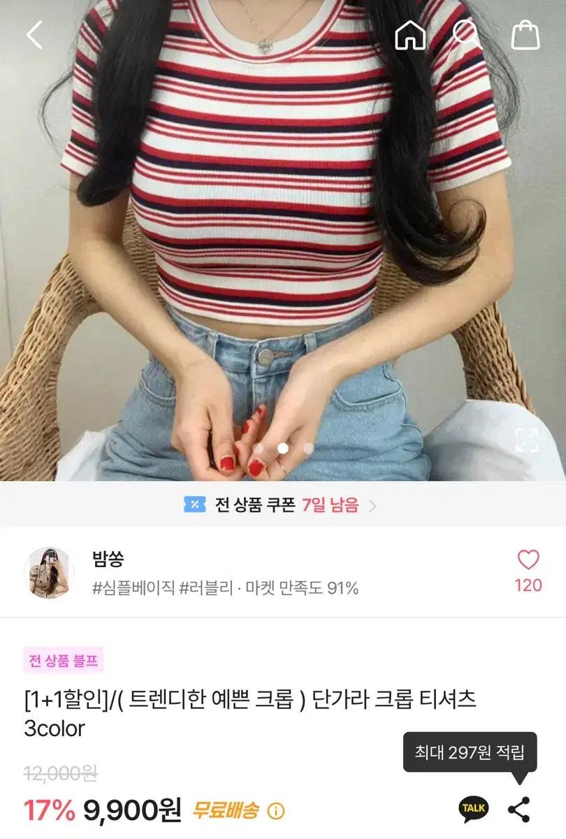 에이블리 단가라 크롭 티셔츠