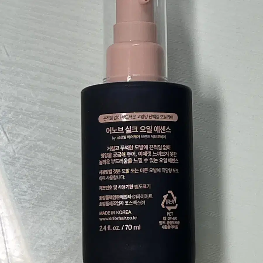 어노브 헤어 오일 에센스 70ml