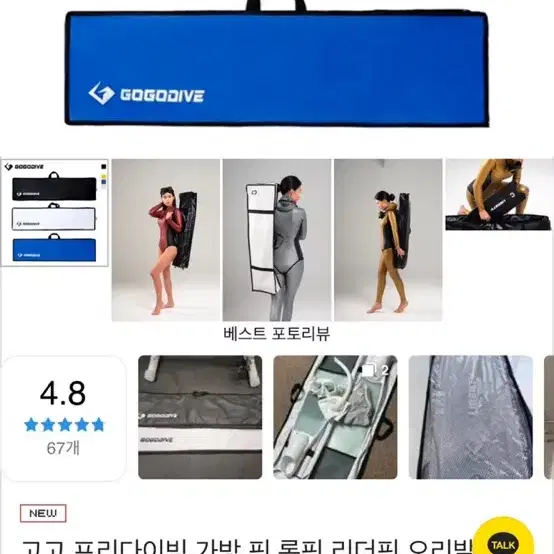 딥바이브 카본핀&고고 핀가방