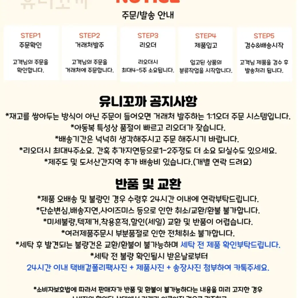 아동 콜리플라워귀마개 / 짜임 귀마개