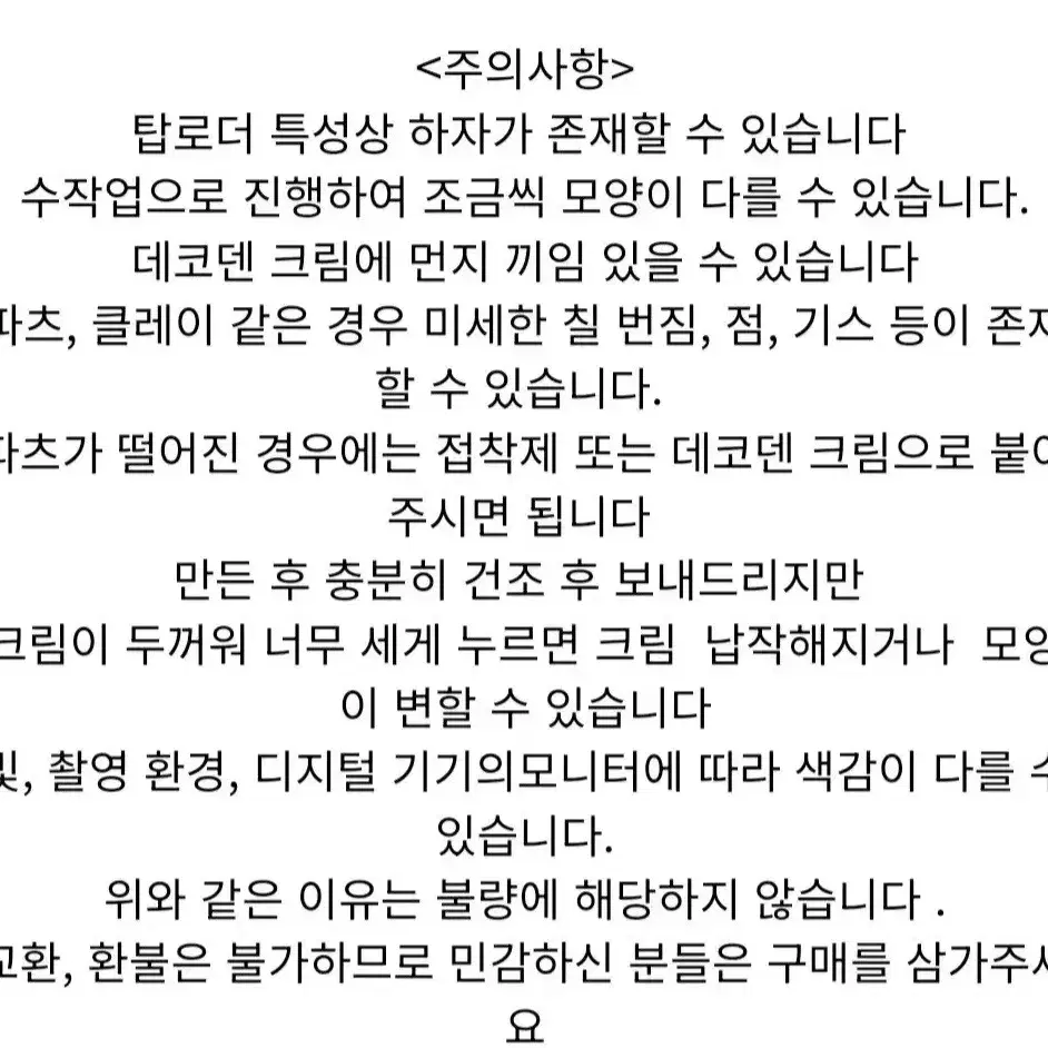 데코덴 수제 탑로더  탑꾸 포카홀더