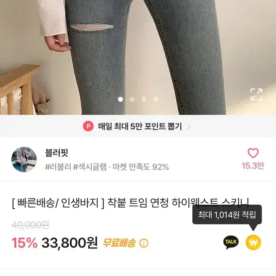 에이블리 청바지