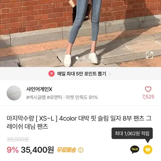 에이블리 청바지