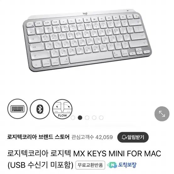 로지텍 키보드 MX KEYS MINI FOR MAC