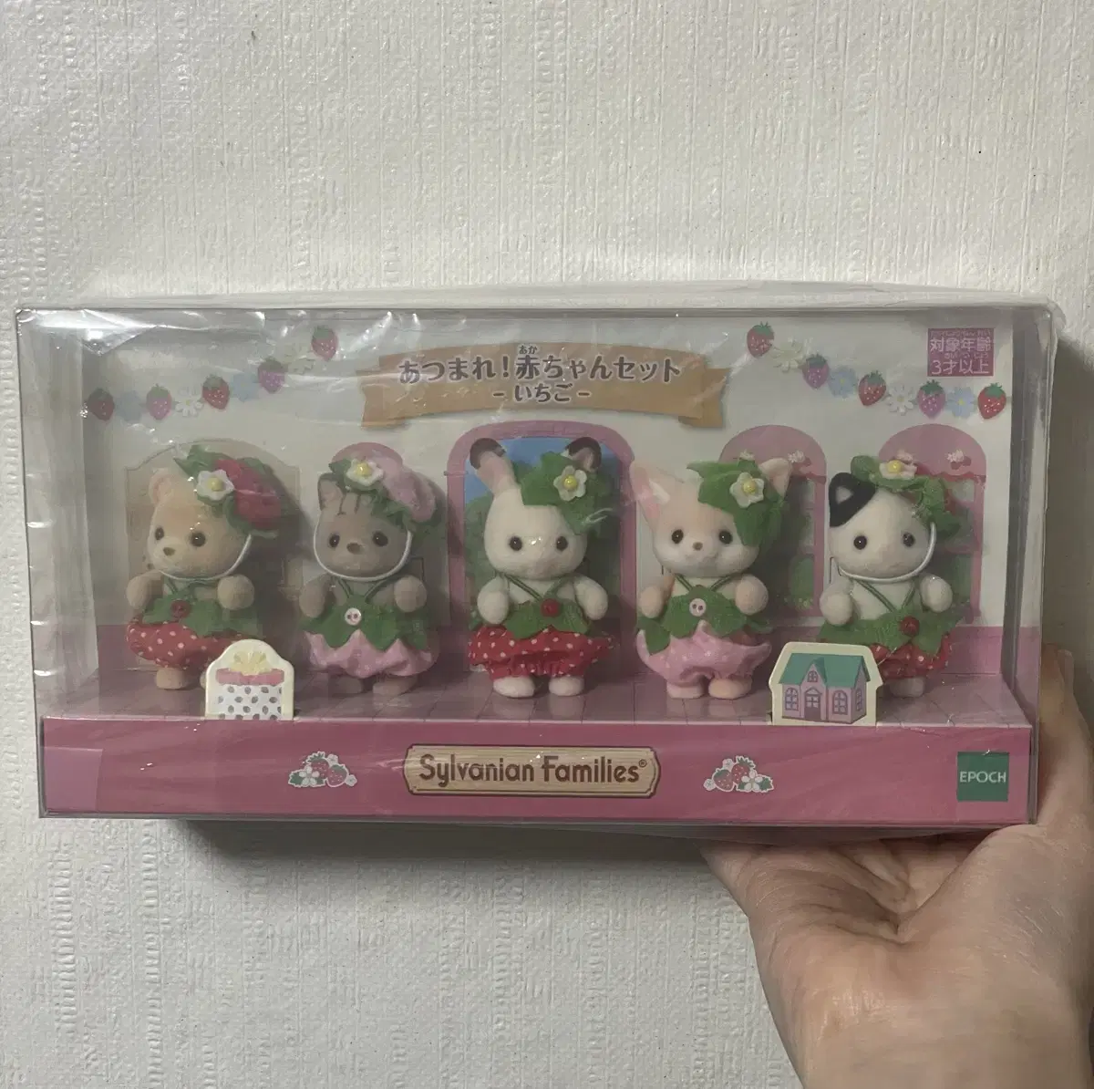 Sylvanian Strawberry Babies Unsealed