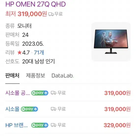 OMEN 27Q QHD 미개봉