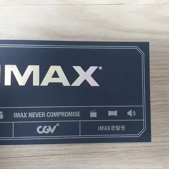 CGV 예매관람권 ( 아이맥스 IMAX 4DX 스위트박스 ) 특별관