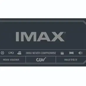 CGV 예매관람권 ( 아이맥스 IMAX 4DX 스위트박스 ) 특별관