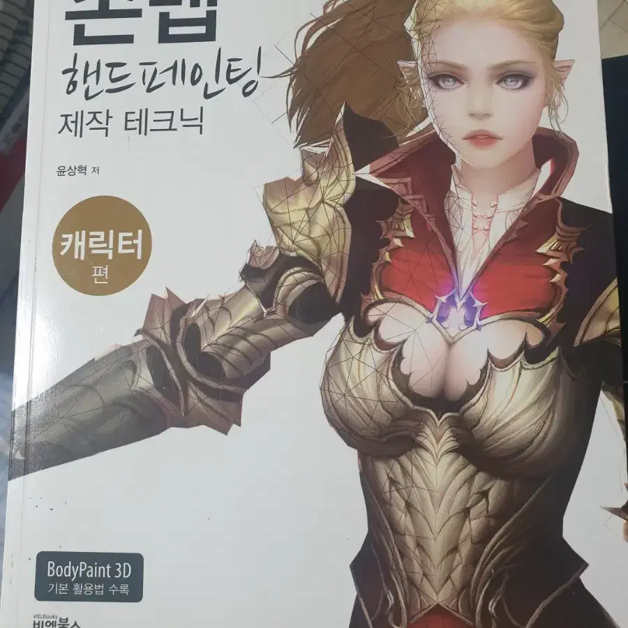 손맵 핸드페인팅 제작 테크닙