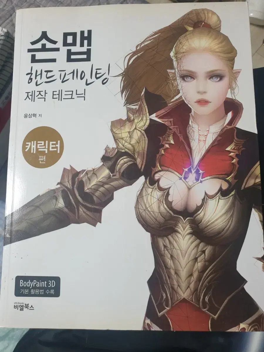 손맵 핸드페인팅 제작 테크닙