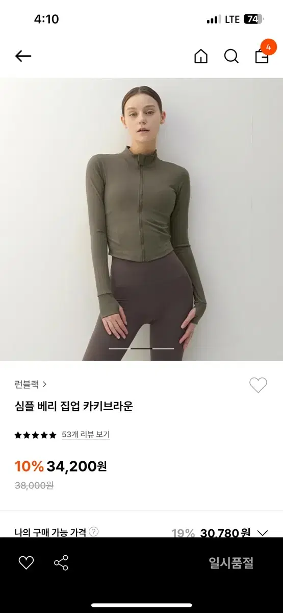 런블랙 집업