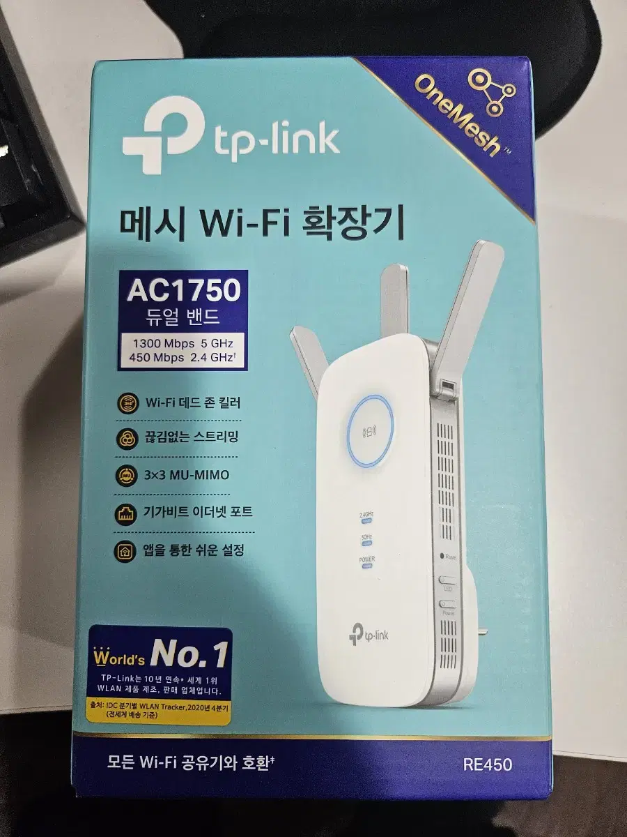 TP-LINK RE450 무선확장기 (듀얼밴드)