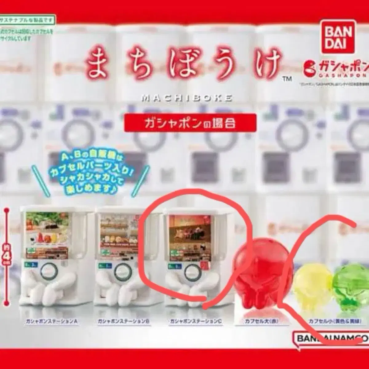 Onda when will Bandai release Machiboke Station Capsule Gacha Figures for Origami Gashapon?