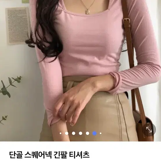 새상품 베이직 스퀘어넥 긴팔티 이너 인디핑크