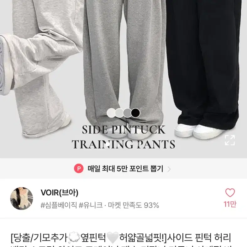 비닐포장다되있는 새옷 와이드트레이닝 기모