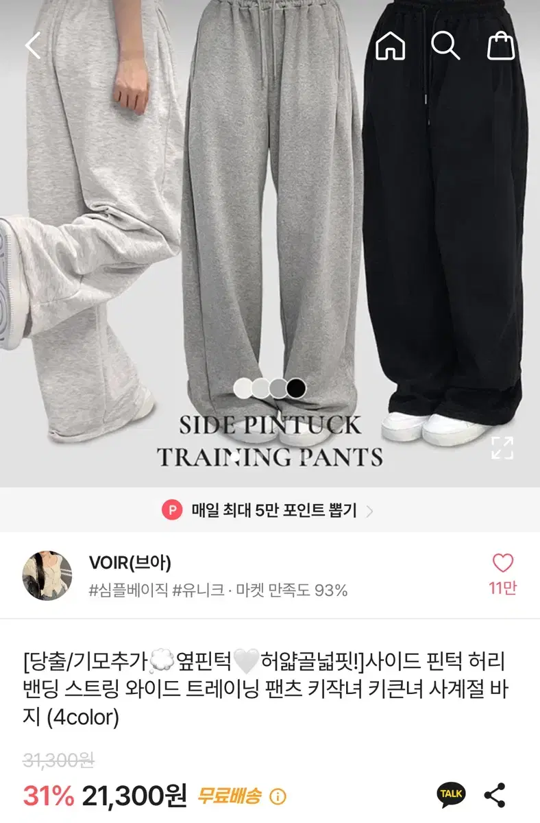 비닐포장다되있는 새옷 와이드트레이닝 기모