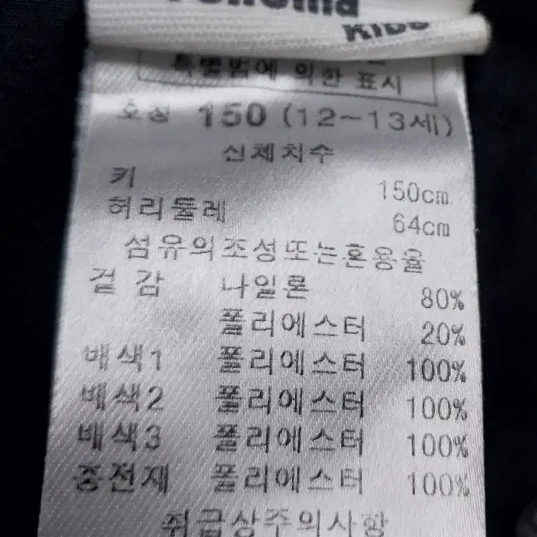 레노마 남아동 스키바지150