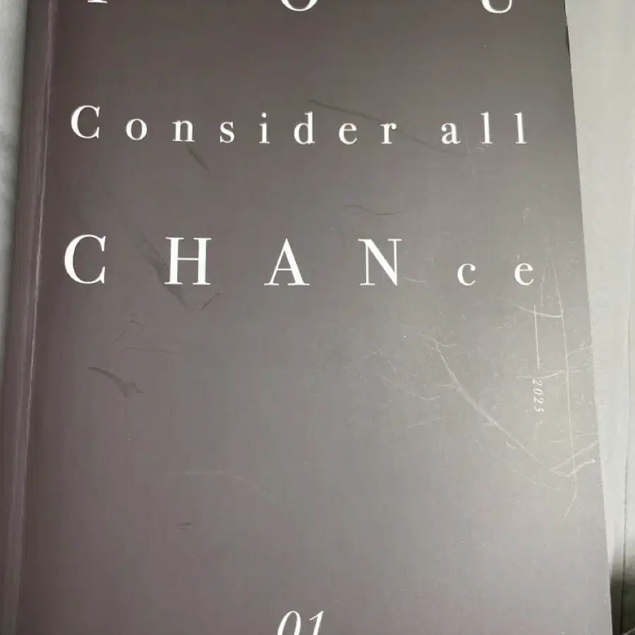 시대인재 국어 현유찬T you chance 4회차